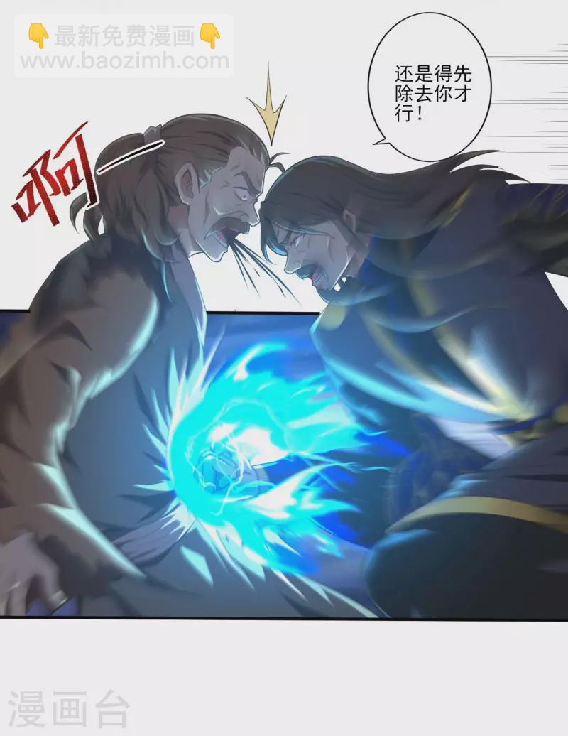 第131话 你被除名了！19