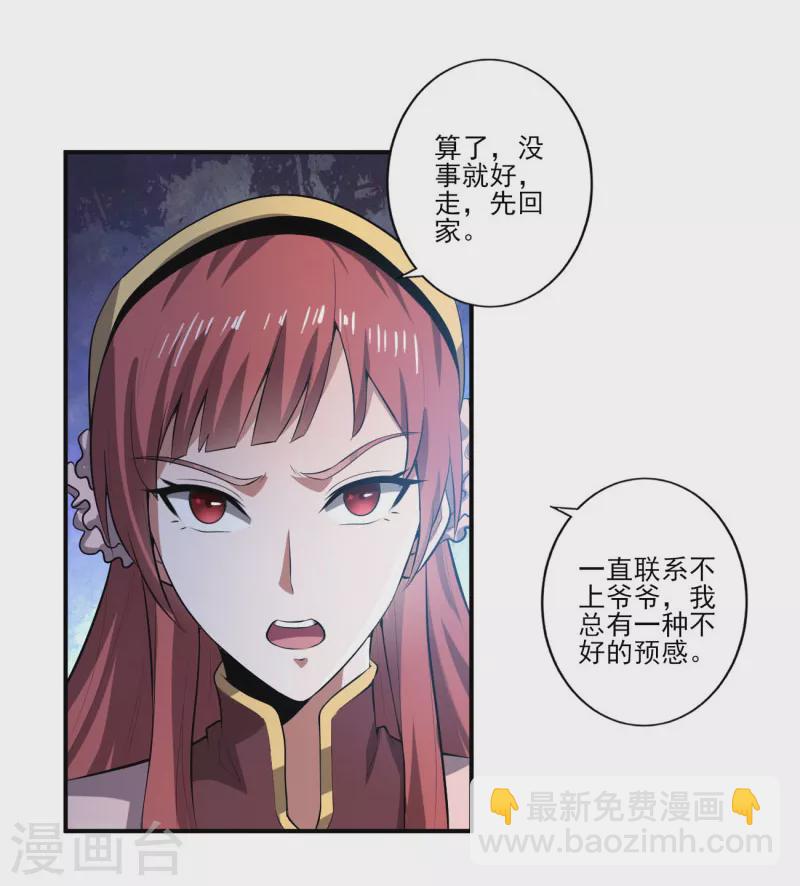 第131话 你被除名了！2