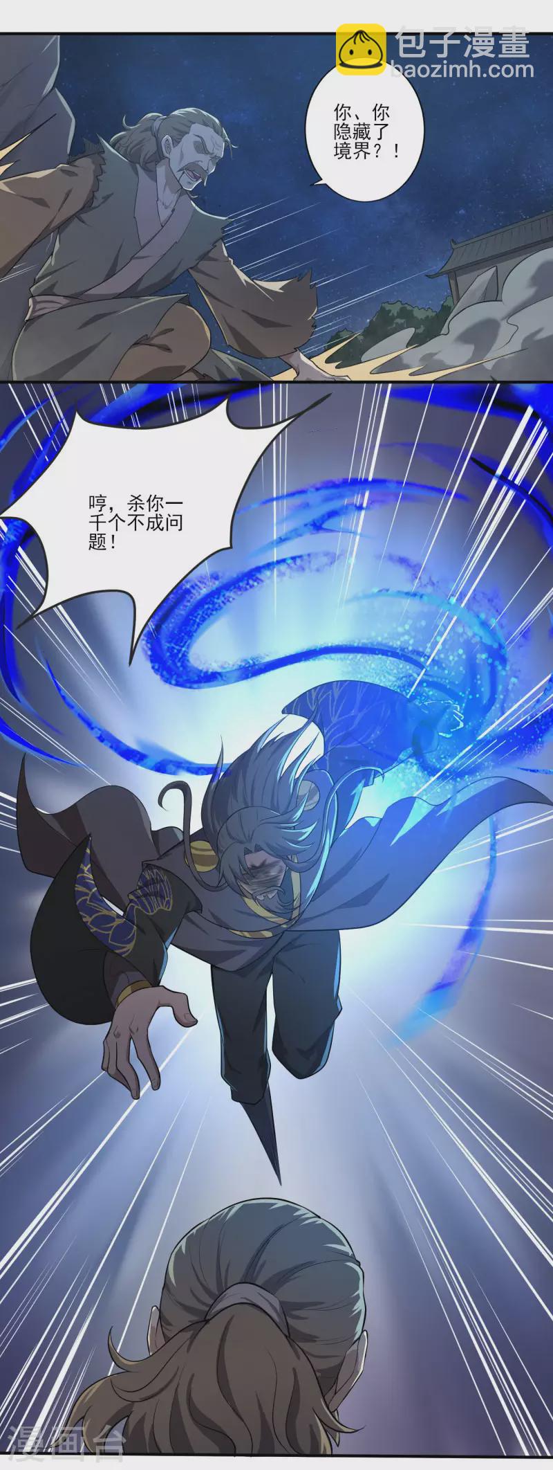 第131话 你被除名了！20