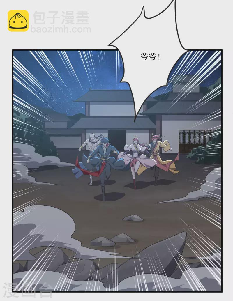 第131话 你被除名了！23