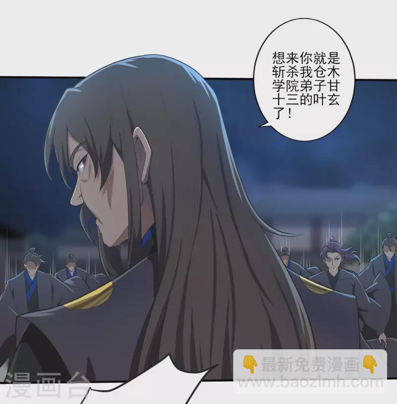第131话 你被除名了！24