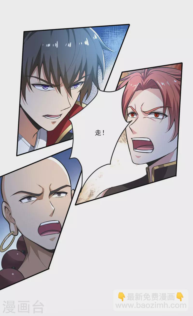 第131话 你被除名了！3