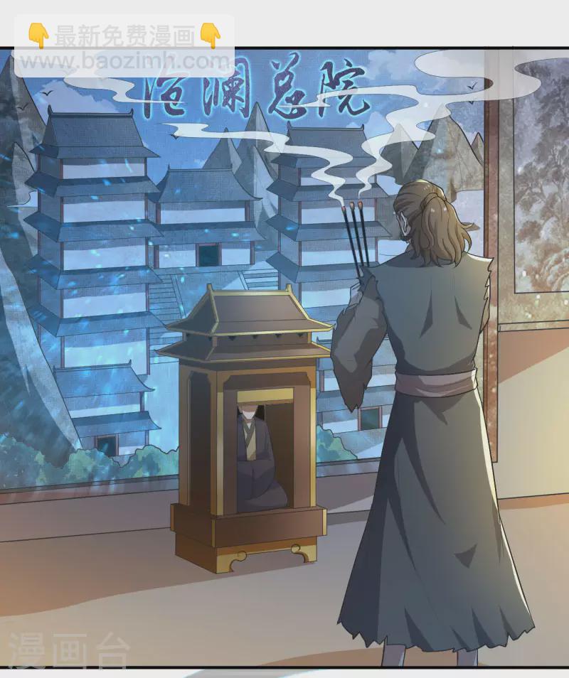 第131话 你被除名了！5