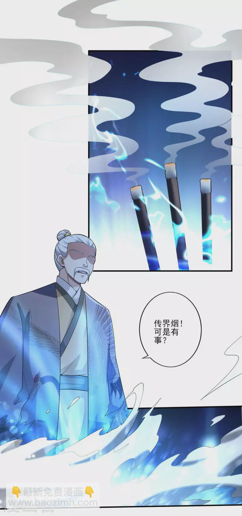 第131话 你被除名了！6