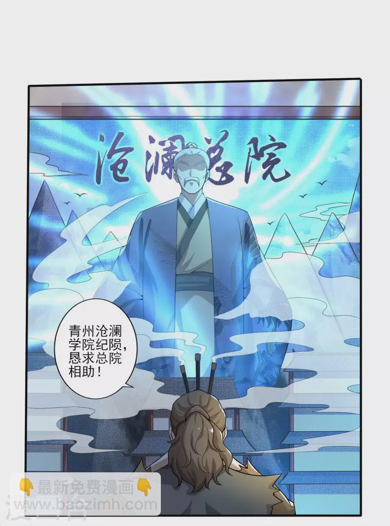 第131话 你被除名了！7