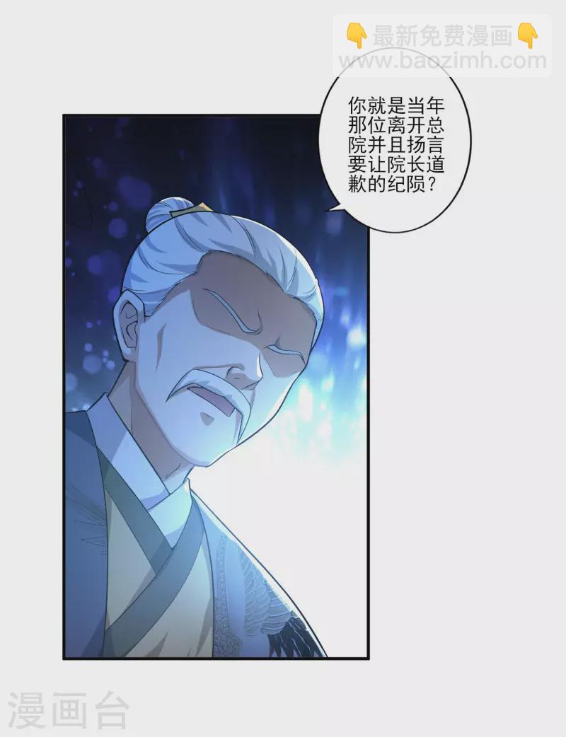 第131话 你被除名了！8