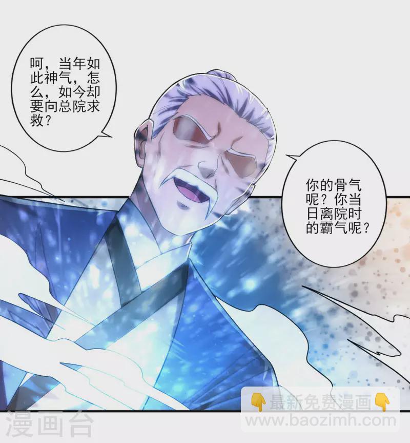 第131话 你被除名了！9