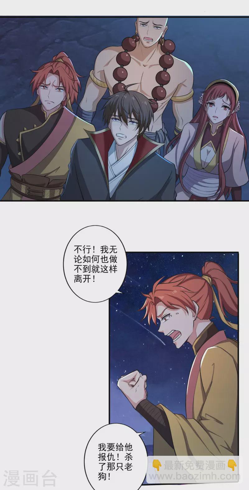 第134话 自爆11