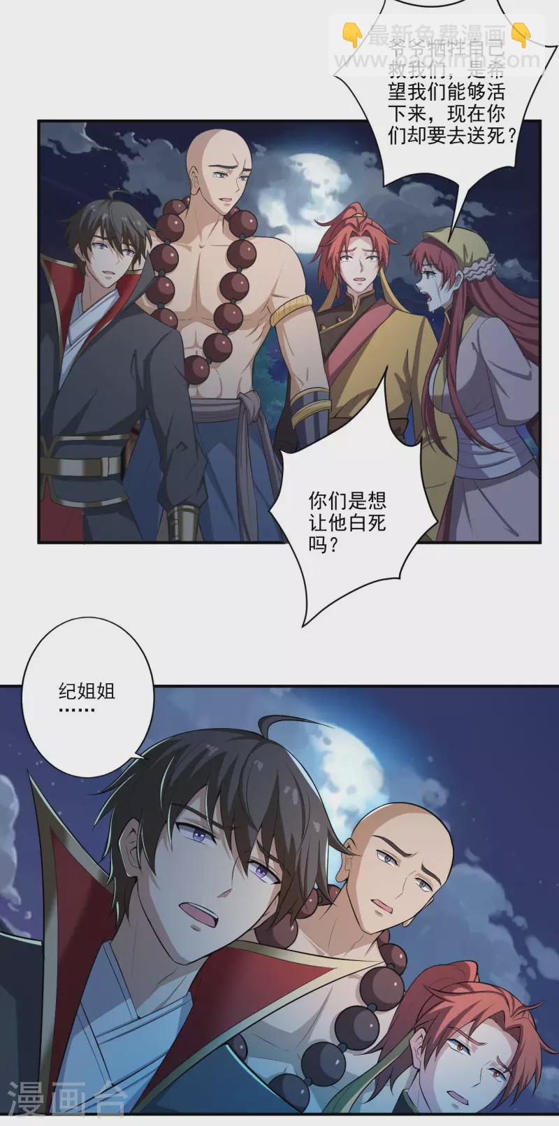 第134话 自爆13