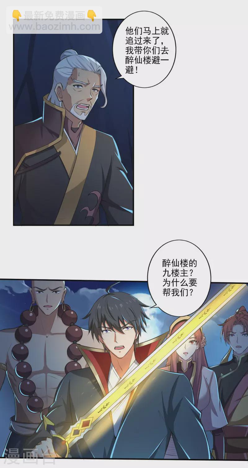 第134话 自爆15