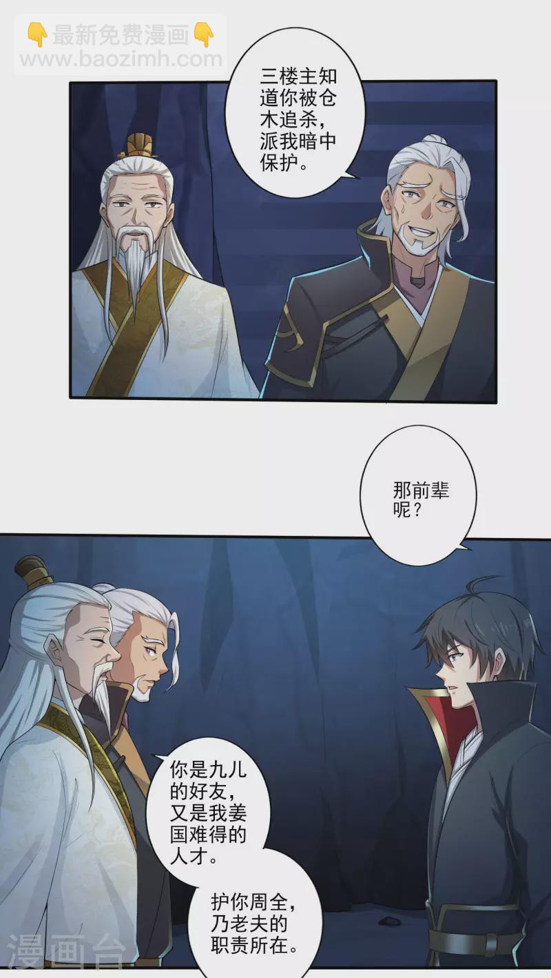 第134话 自爆16