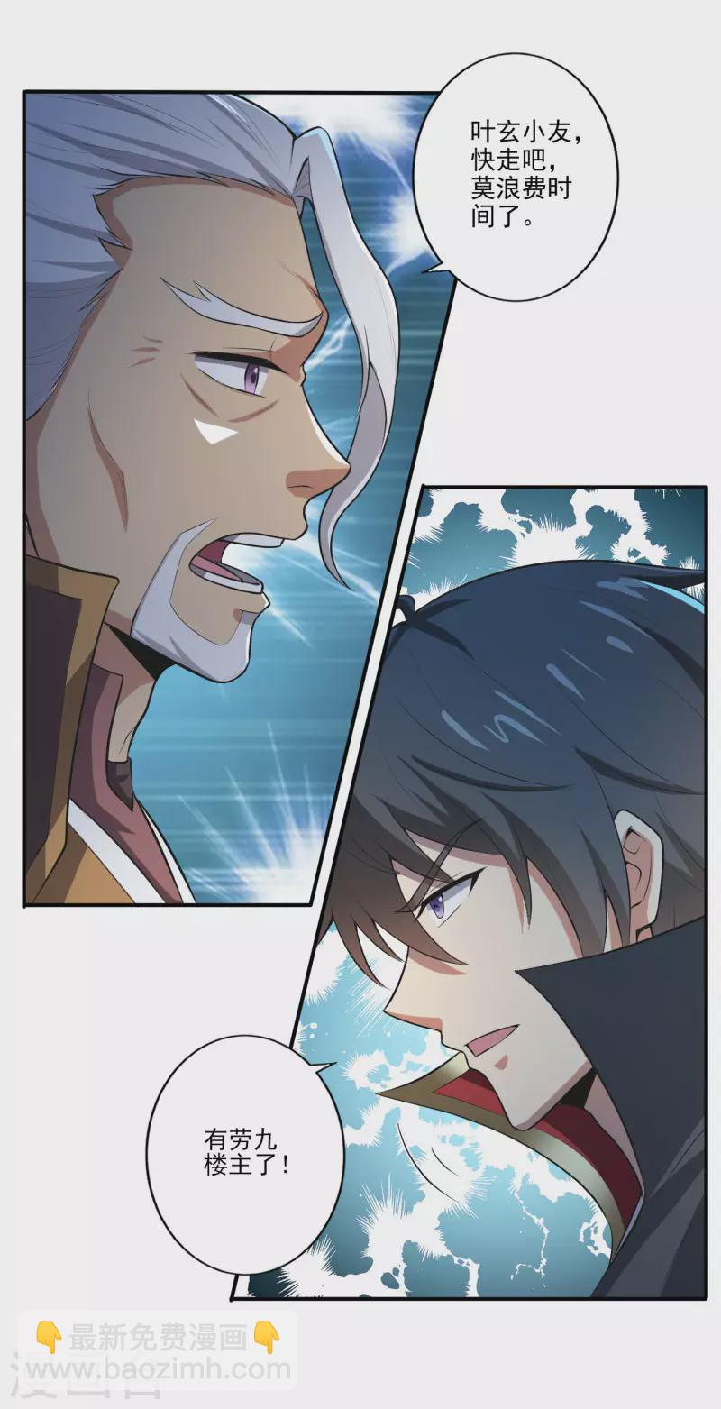 第134话 自爆18