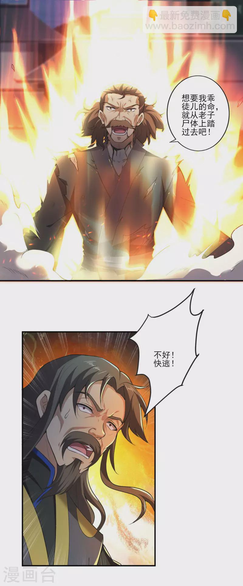 第134话 自爆3