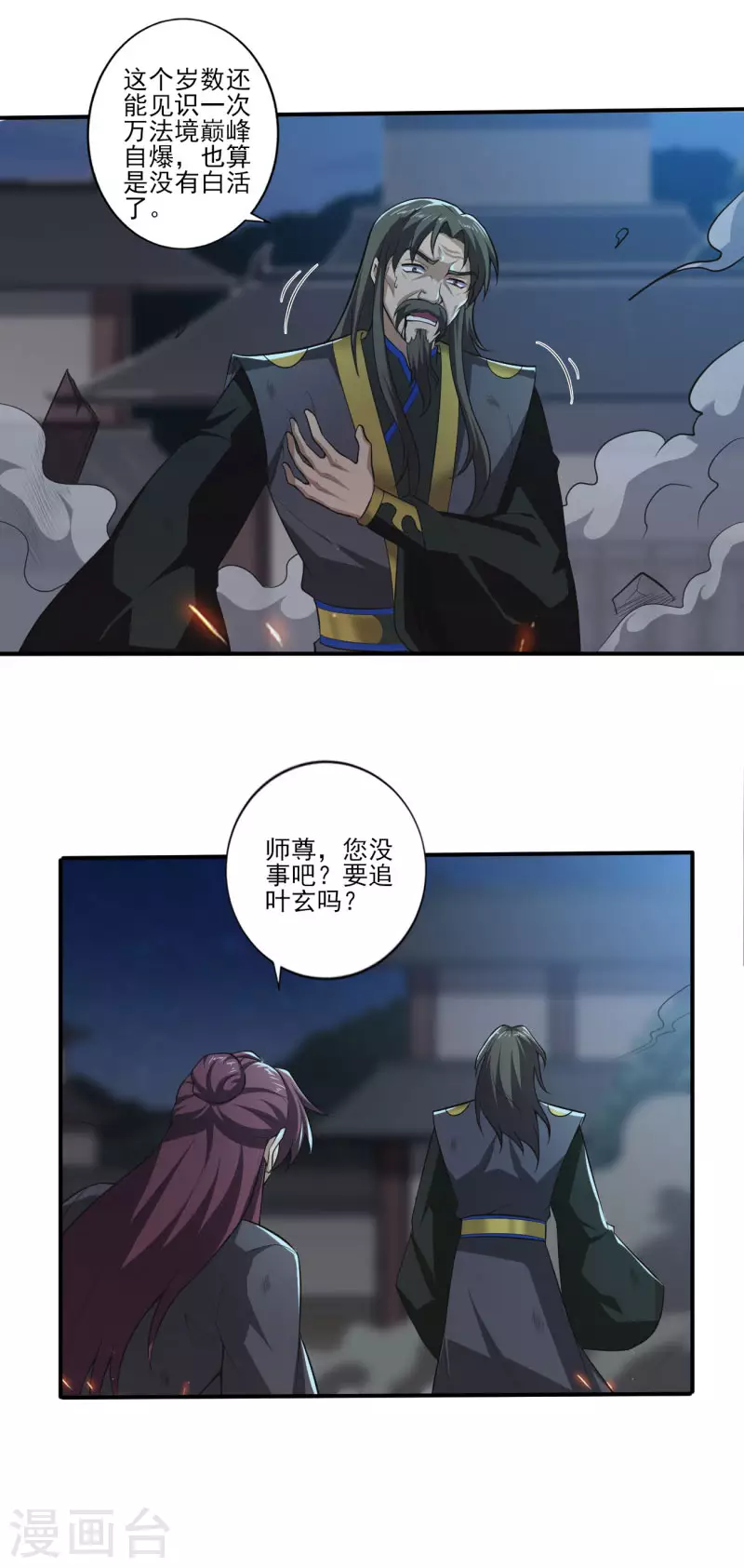 第134话 自爆7