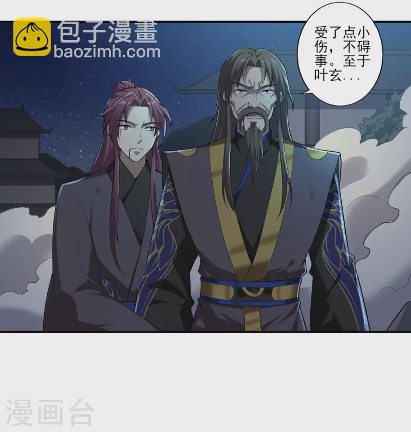 第134话 自爆8