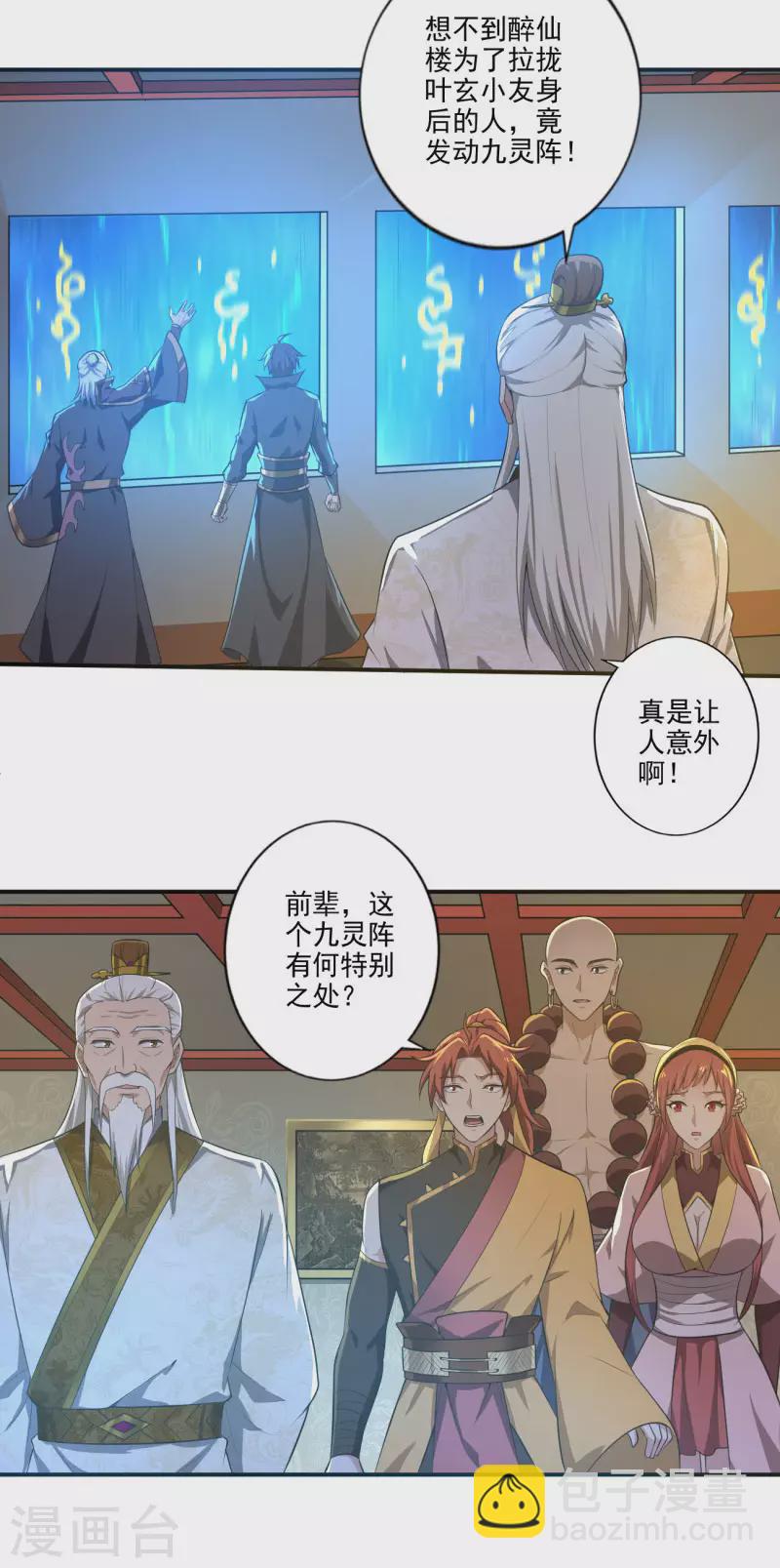 第135话 醉仙楼遇袭10