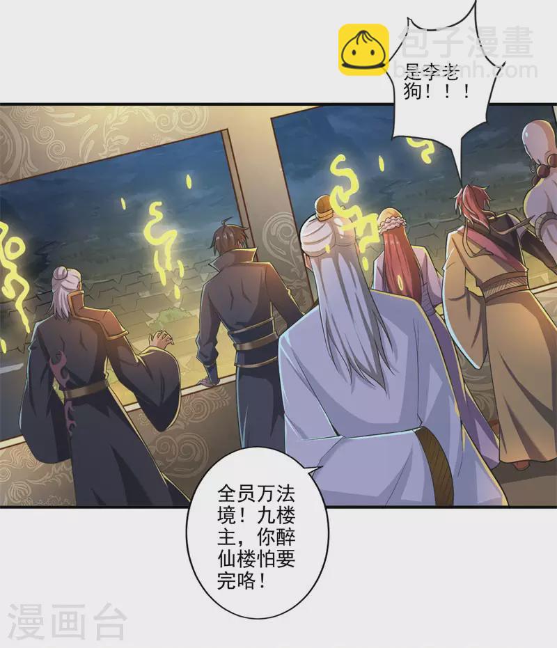 第135话 醉仙楼遇袭14