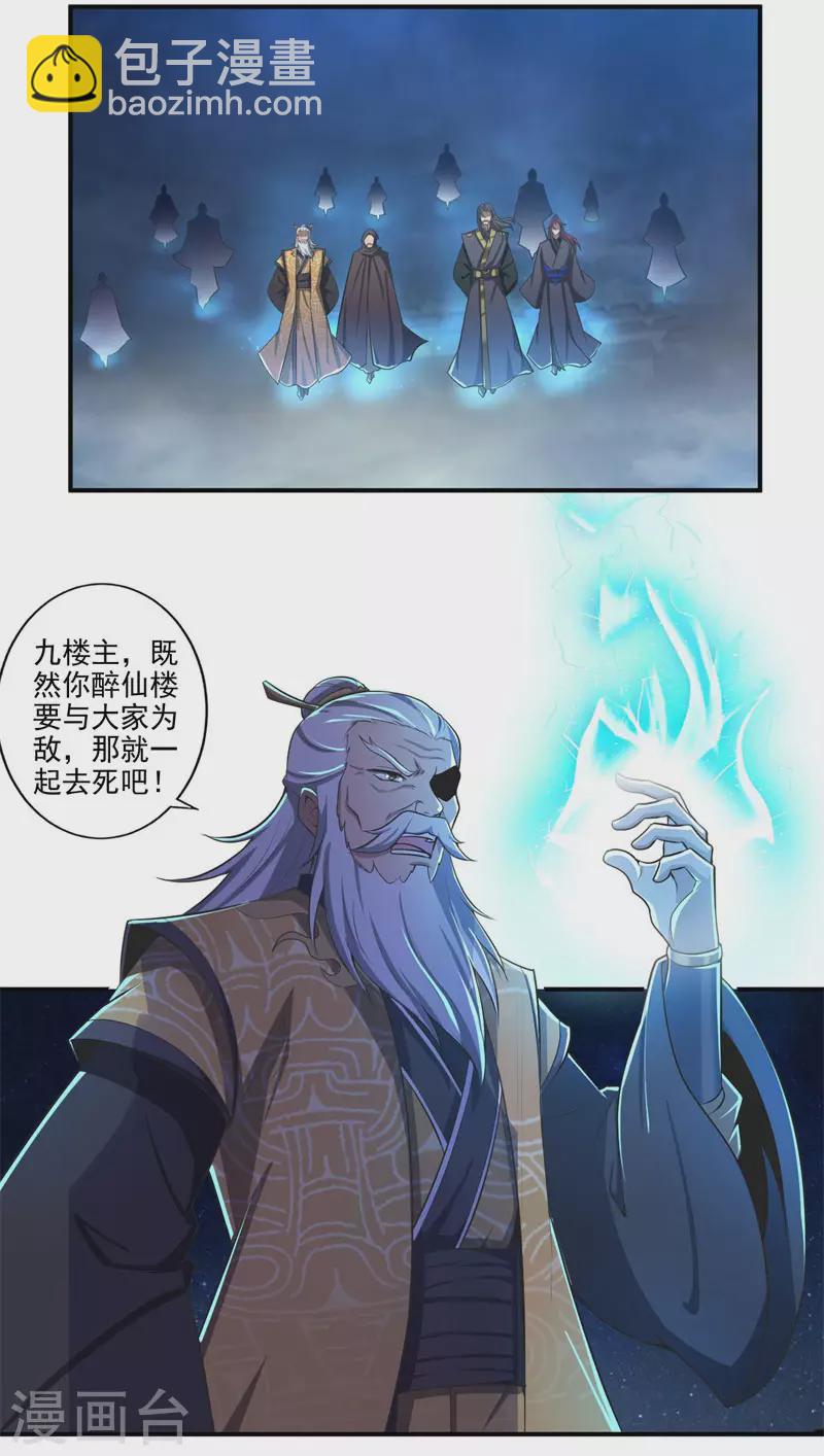 第135话 醉仙楼遇袭15