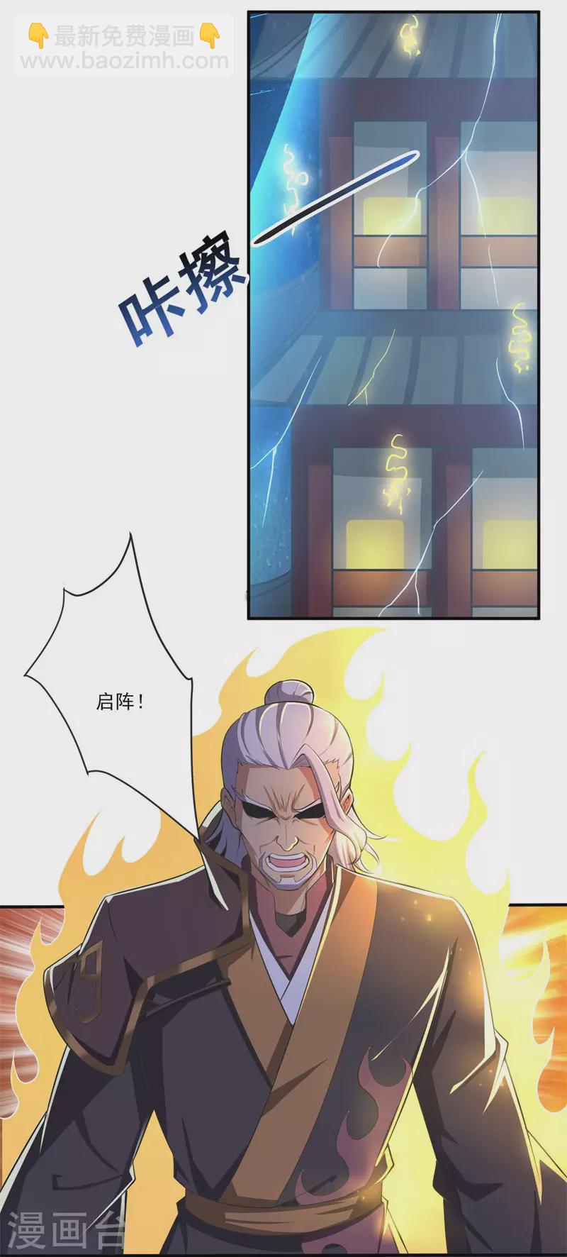 第135话 醉仙楼遇袭17
