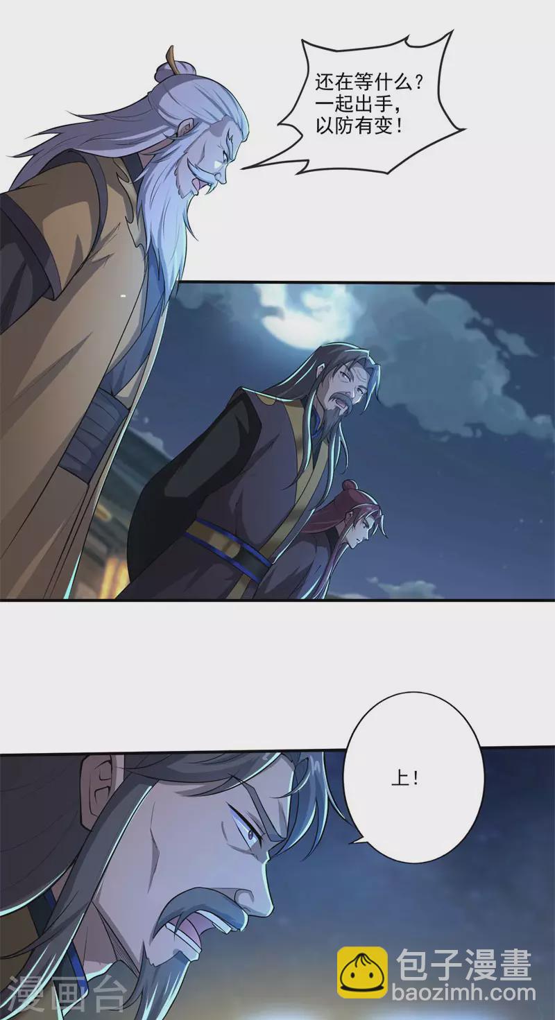 第135话 醉仙楼遇袭19