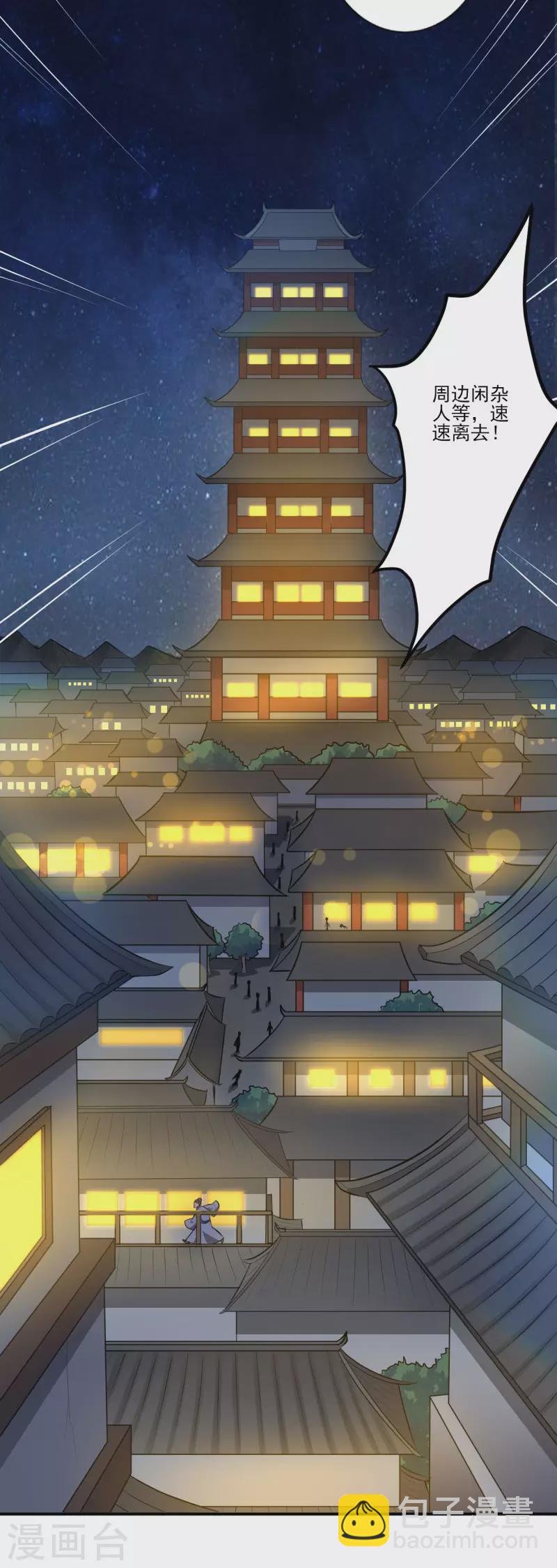 第135话 醉仙楼遇袭4