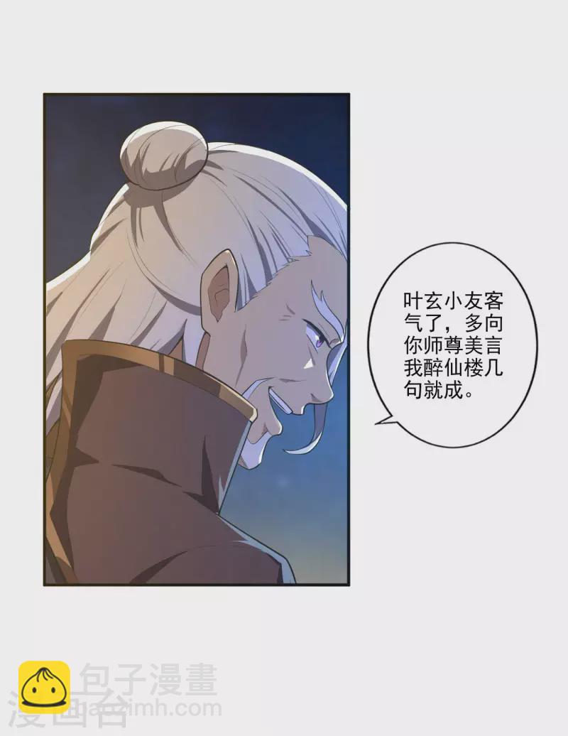 第135话 醉仙楼遇袭6