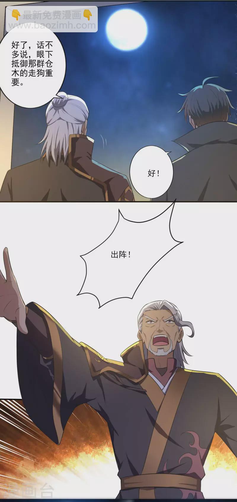 第135话 醉仙楼遇袭7
