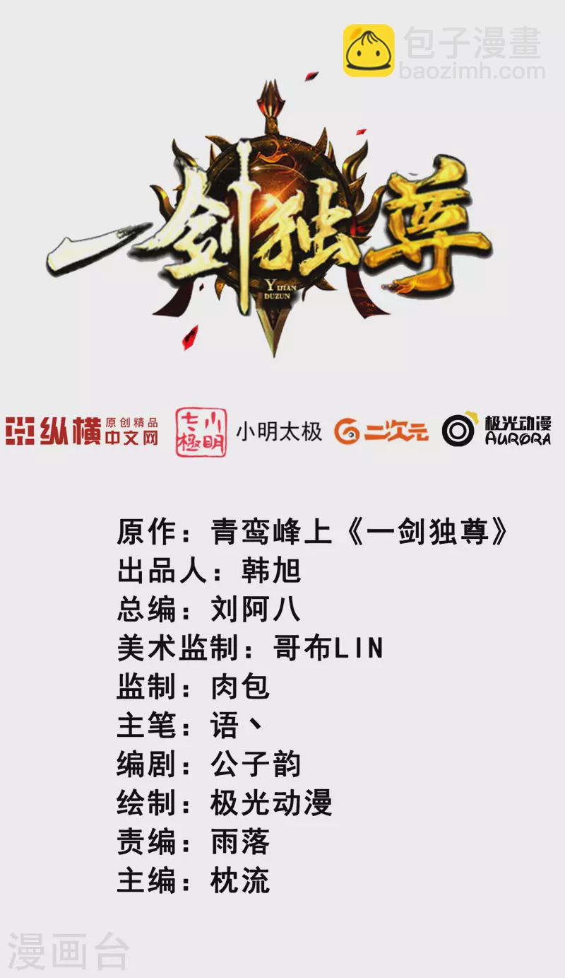 第136话 听说你在找我？1