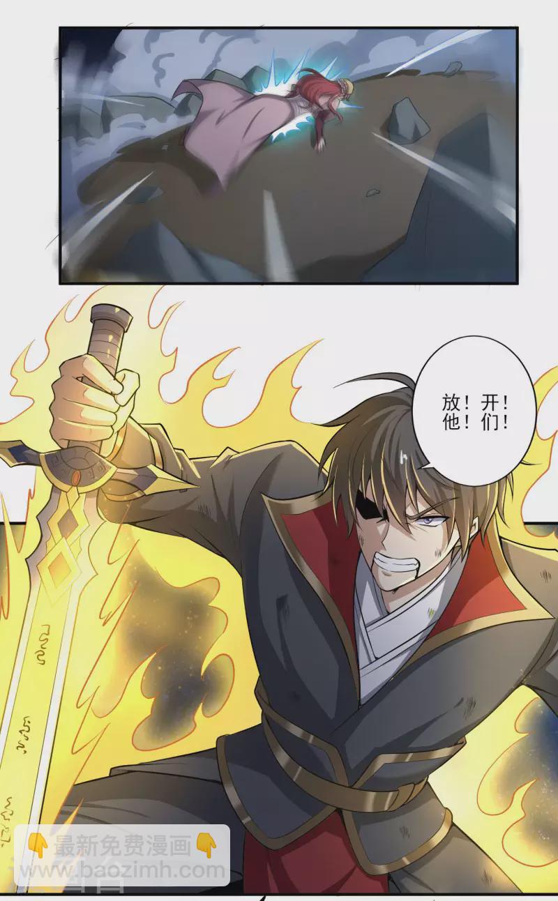 第136话 听说你在找我？10