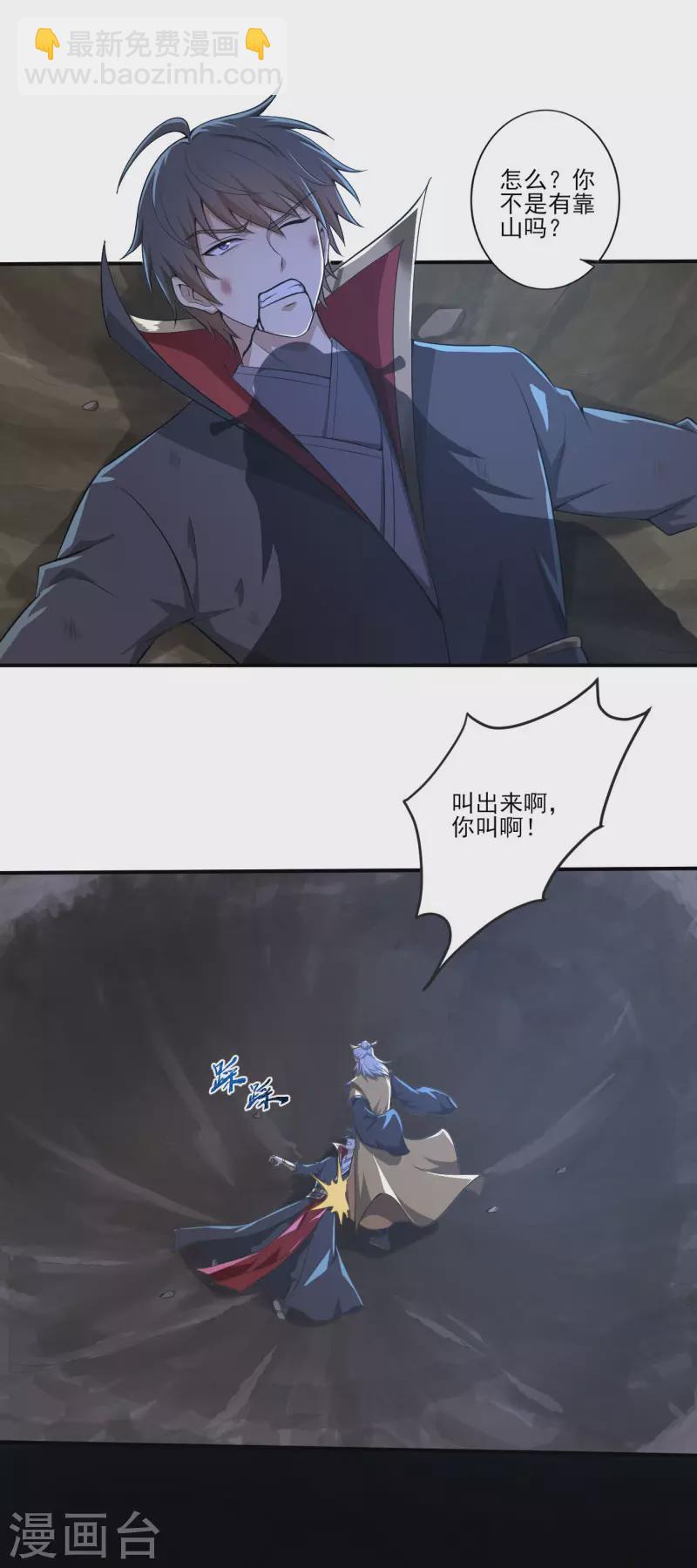 第136话 听说你在找我？13