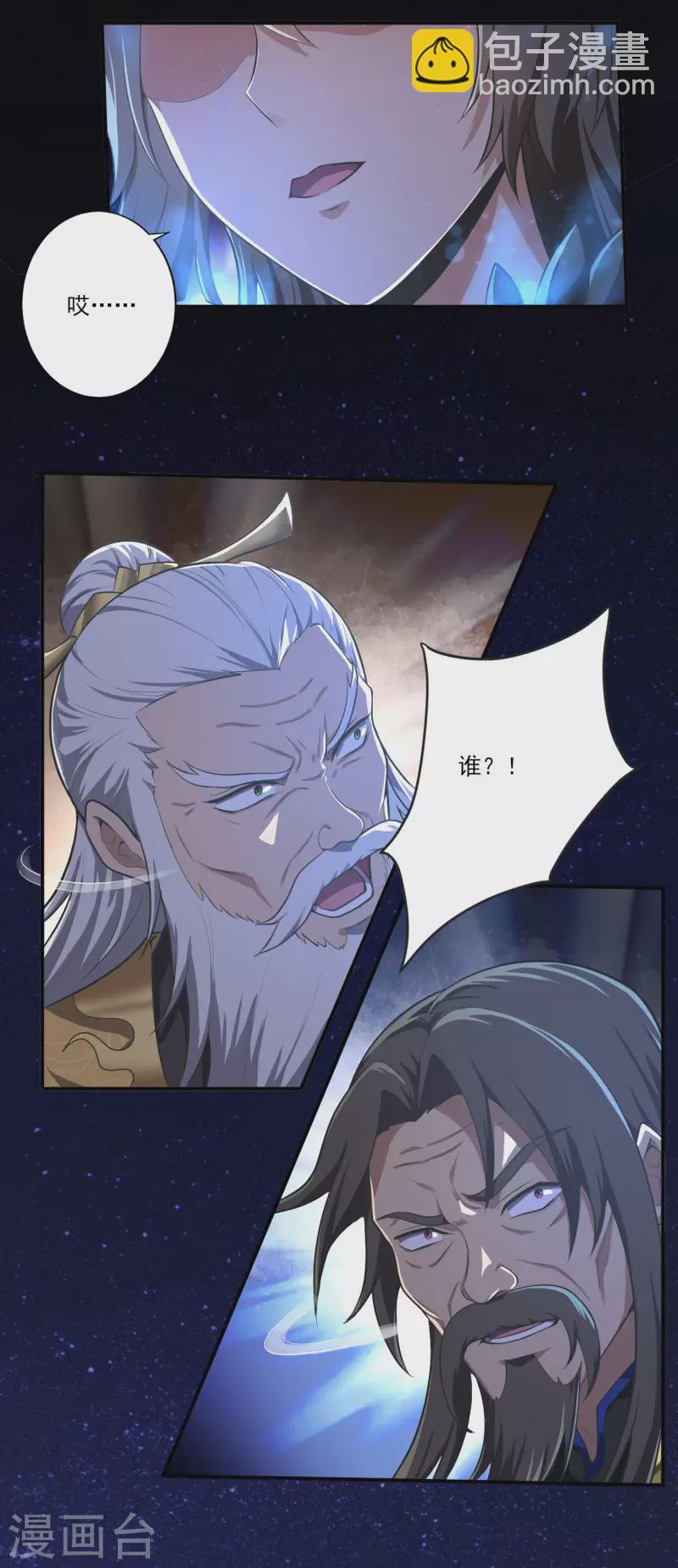 第136话 听说你在找我？14