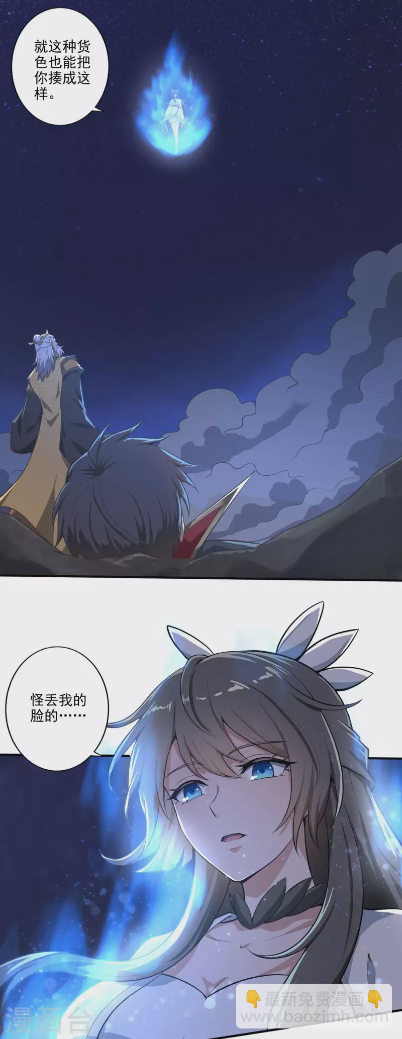 第136话 听说你在找我？15
