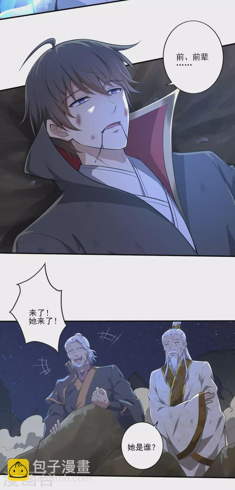 第136话 听说你在找我？16