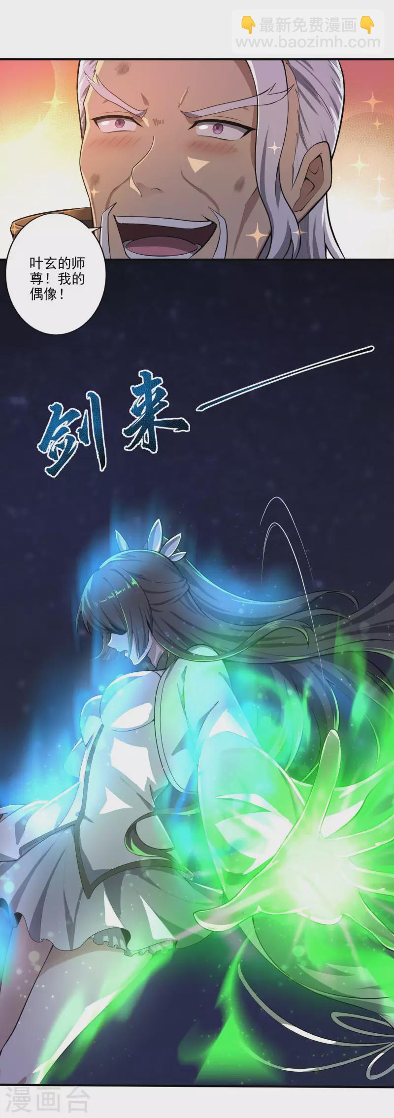 第136话 听说你在找我？17