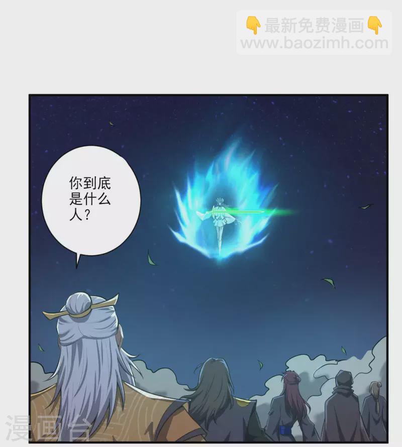 第136话 听说你在找我？21