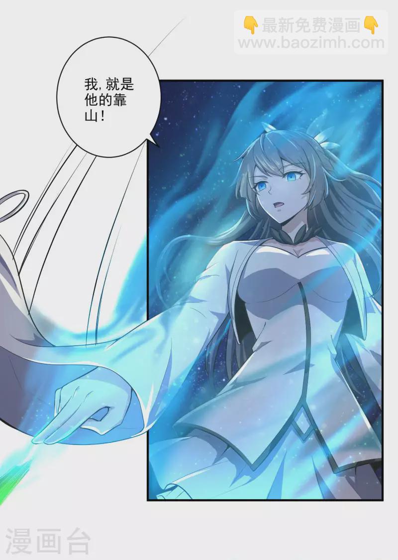 第136话 听说你在找我？22