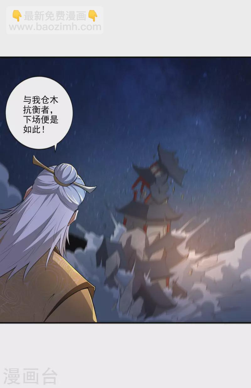 第136话 听说你在找我？3