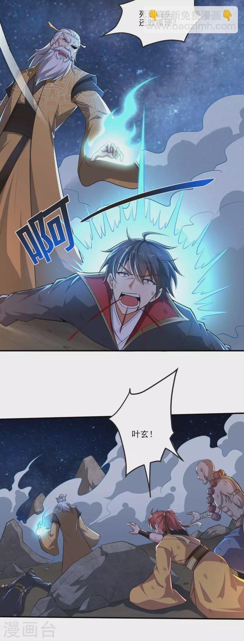 第136话 听说你在找我？7