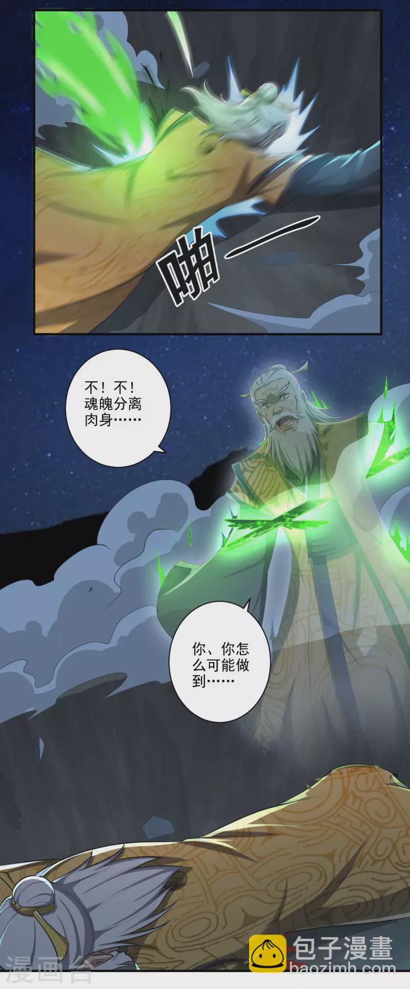 第137话 没死？起来学习！14