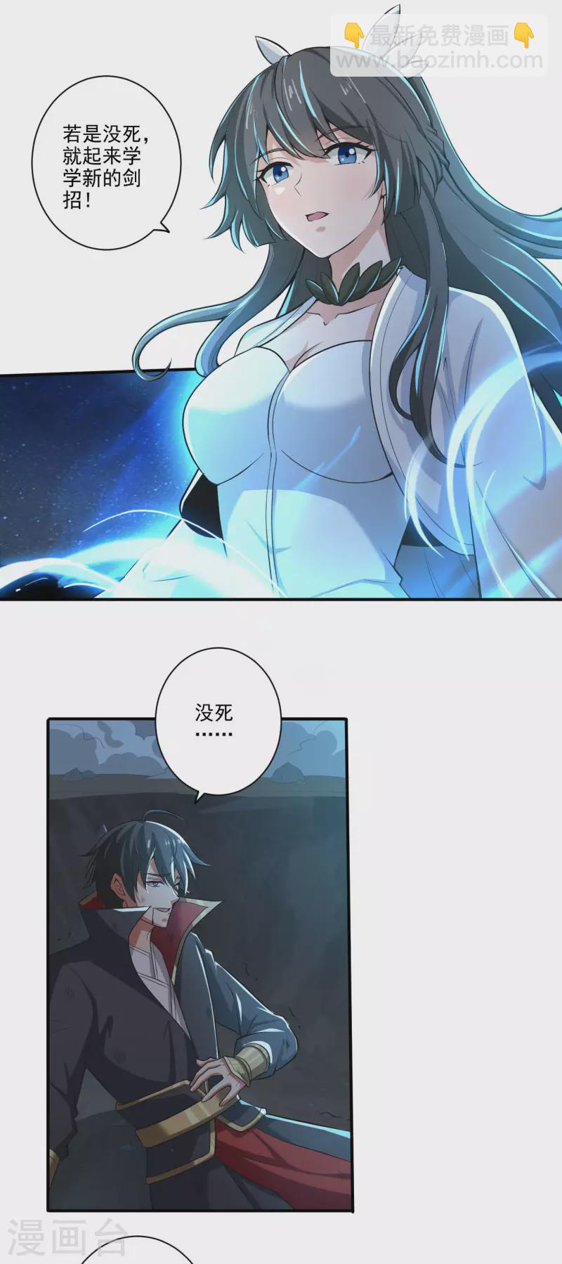 第137话 没死？起来学习！15