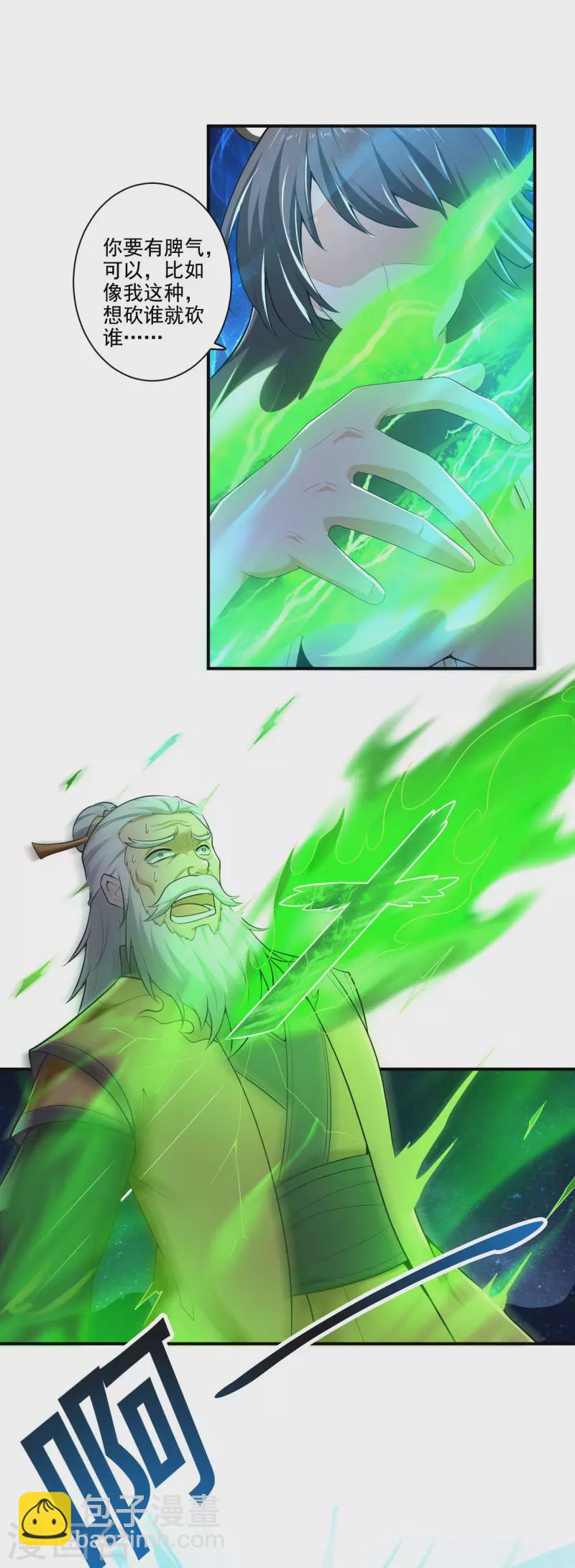 第137话 没死？起来学习！17