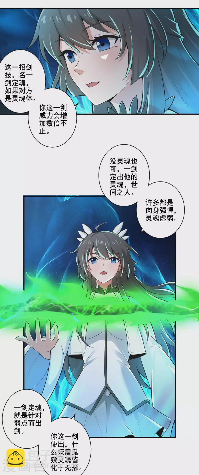 第137话 没死？起来学习！22