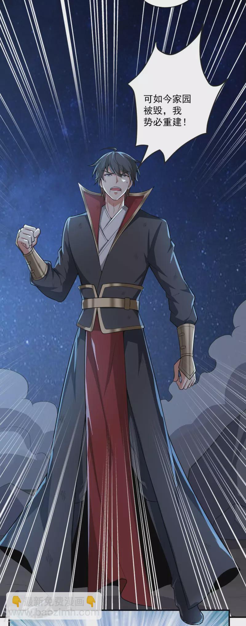 第139话 你们太弱了10