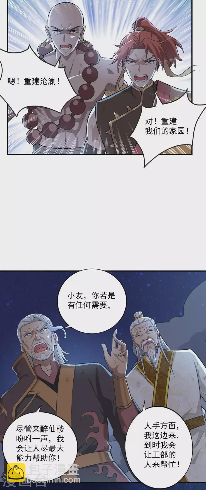 第139话 你们太弱了11