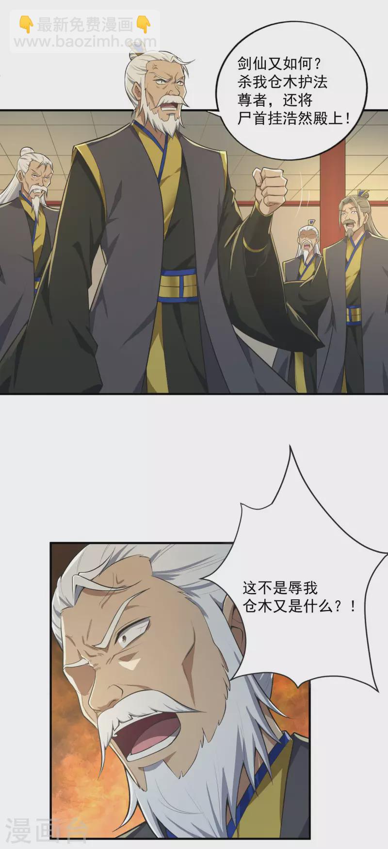 第139话 你们太弱了15