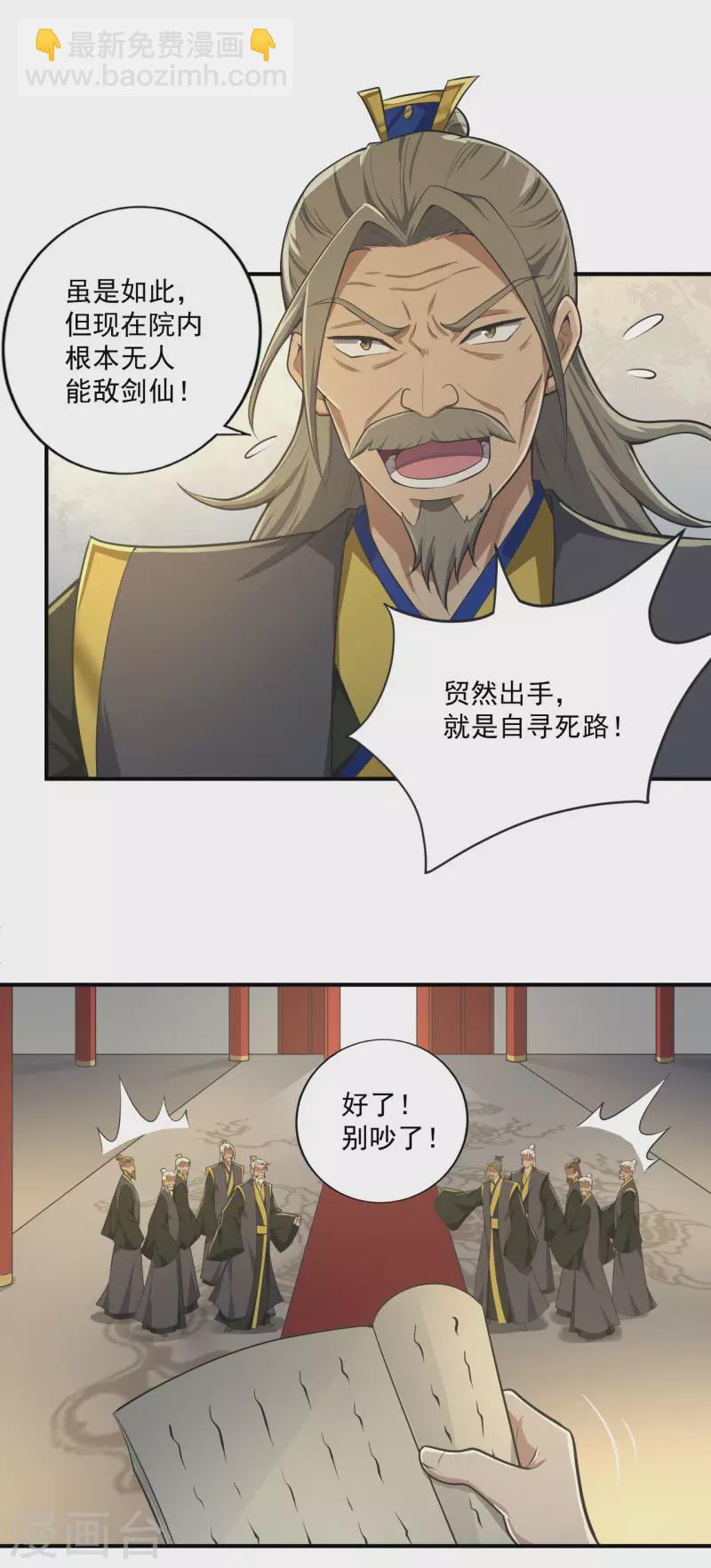 第139话 你们太弱了16