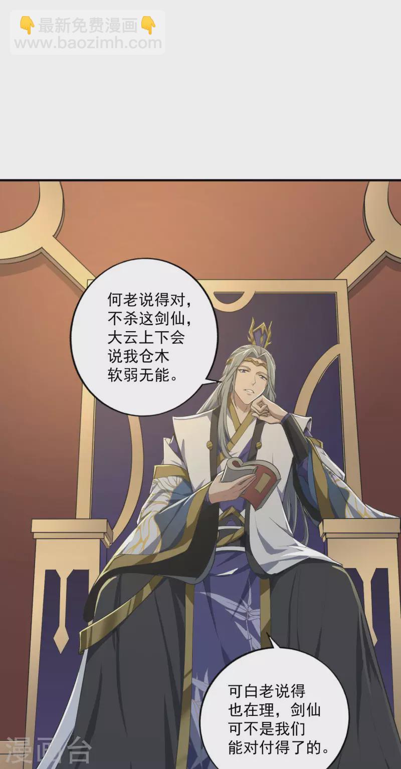 第139话 你们太弱了17