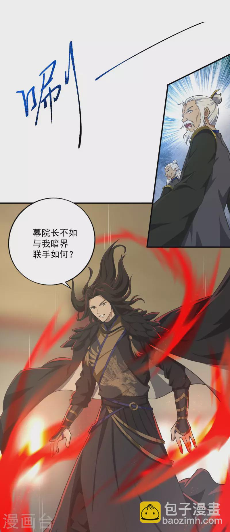 第139话 你们太弱了19