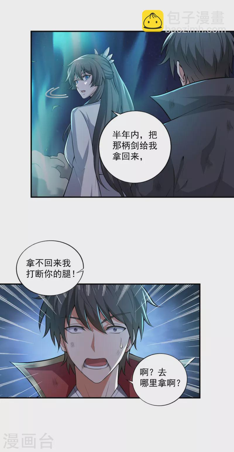 第139话 你们太弱了2