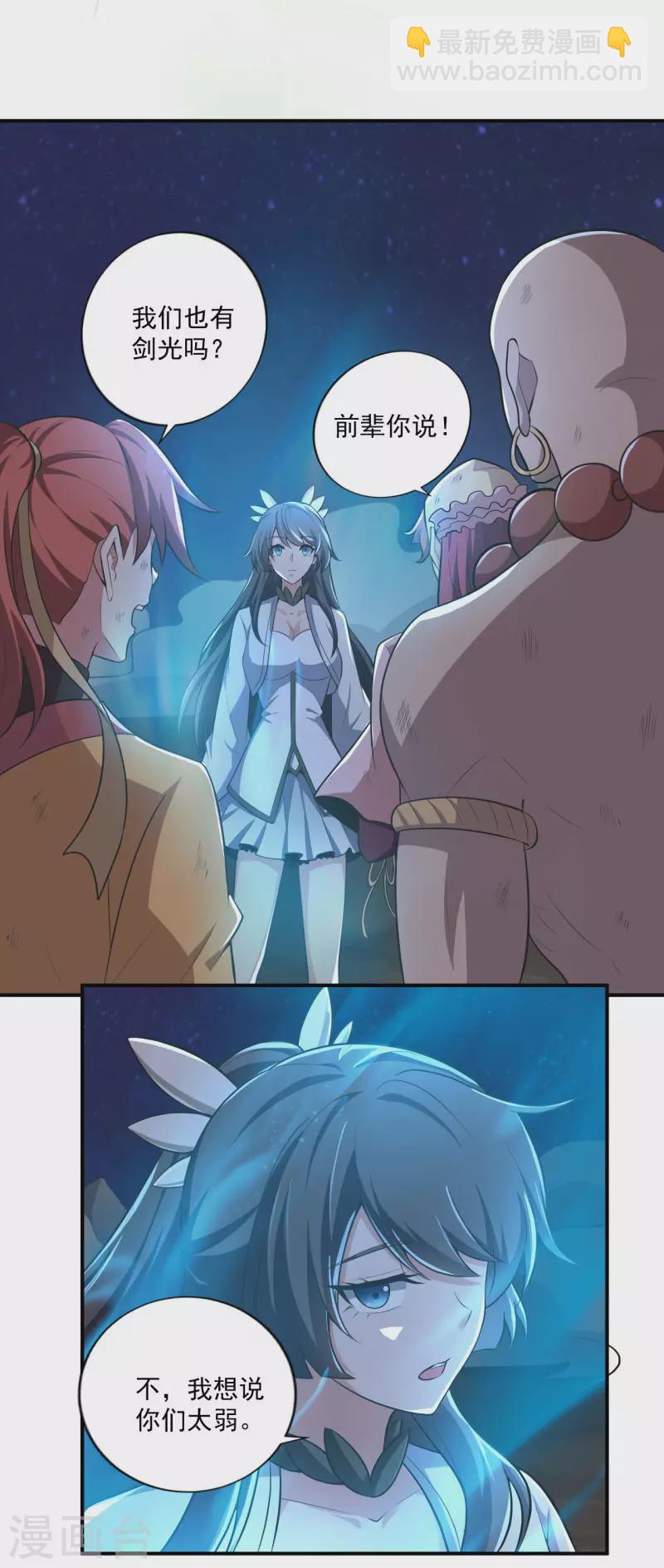 第139话 你们太弱了3